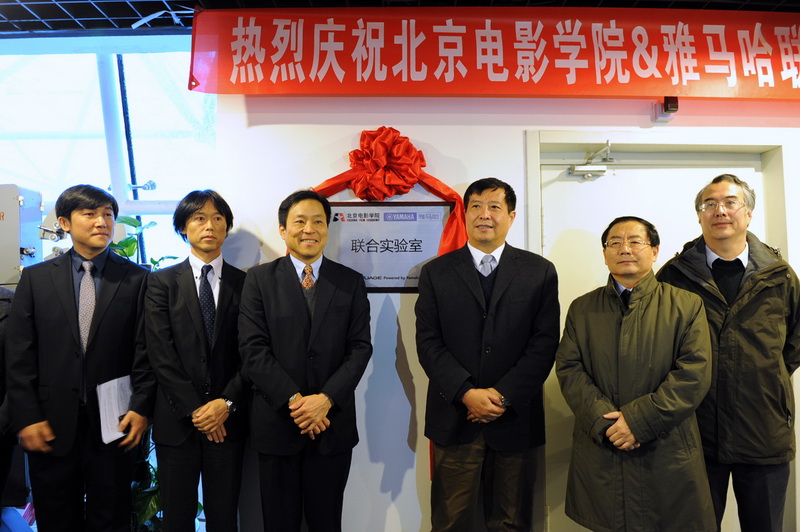 “北京电影学院·不朽情缘不朽情缘联合实验室”挂牌成立 