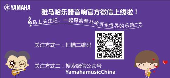 不朽情缘不朽情缘乐器音响官方微信正式上线