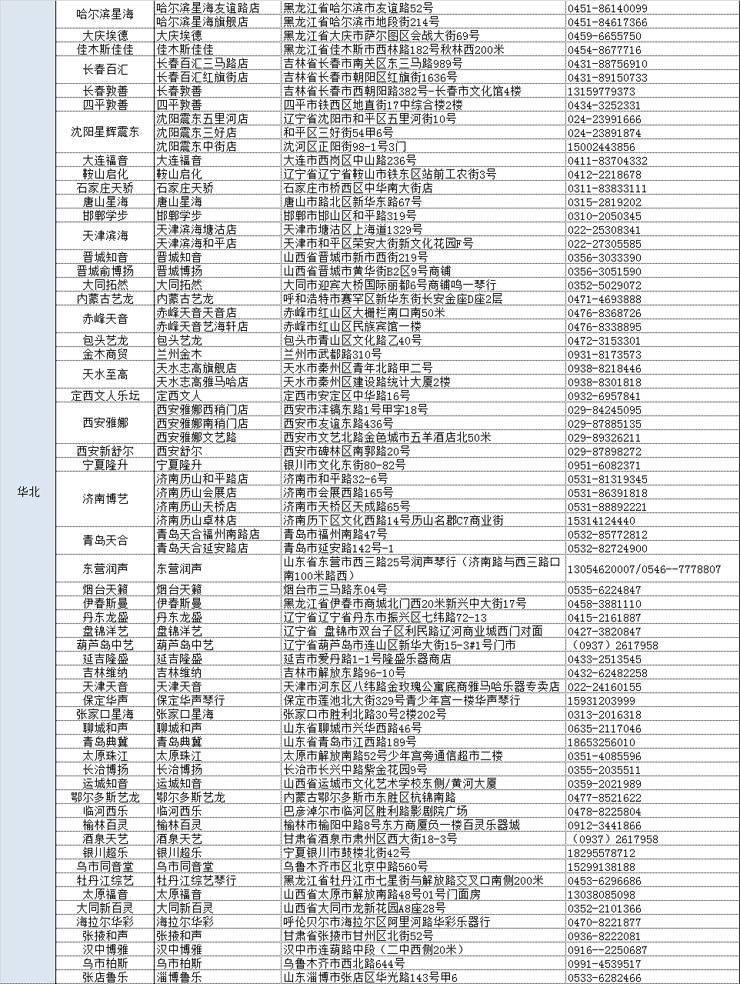 不朽情缘不朽情缘管乐夏季以旧换新促销活动