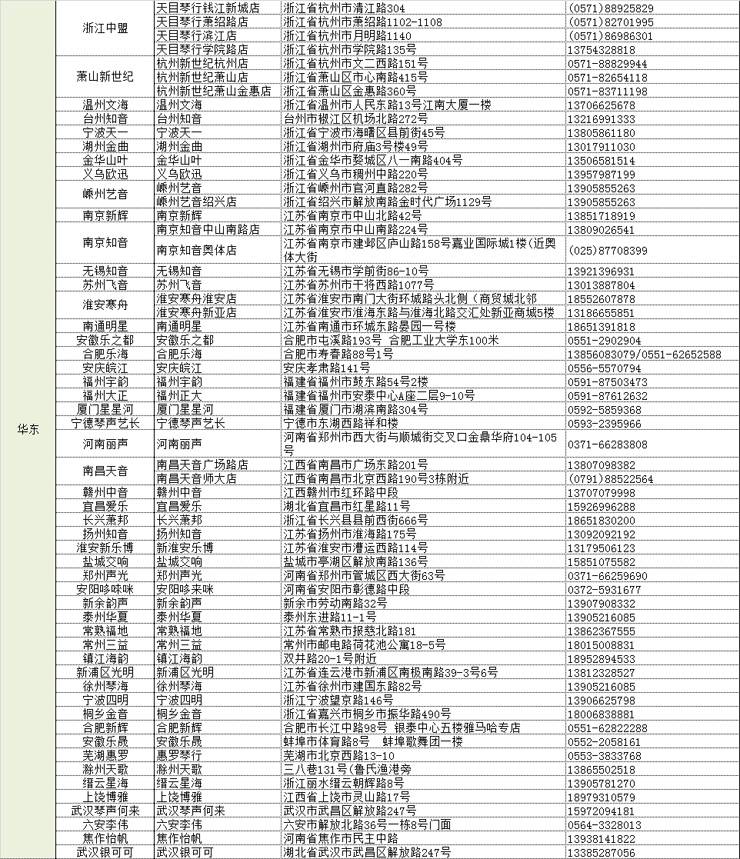 不朽情缘不朽情缘管乐夏季以旧换新促销活动