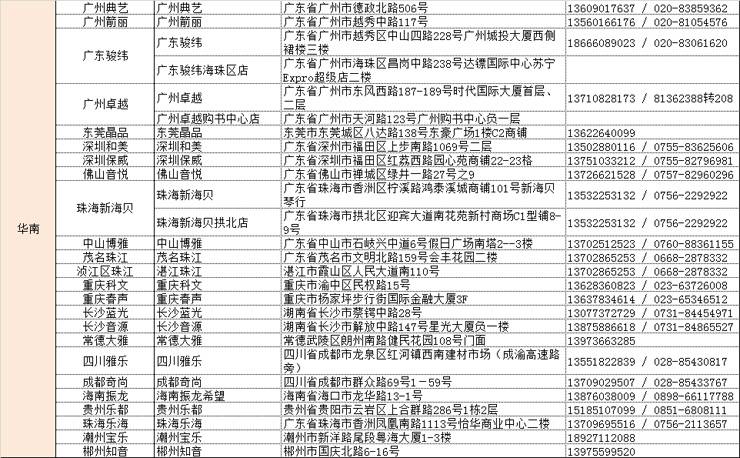 不朽情缘不朽情缘管乐夏季以旧换新促销活动