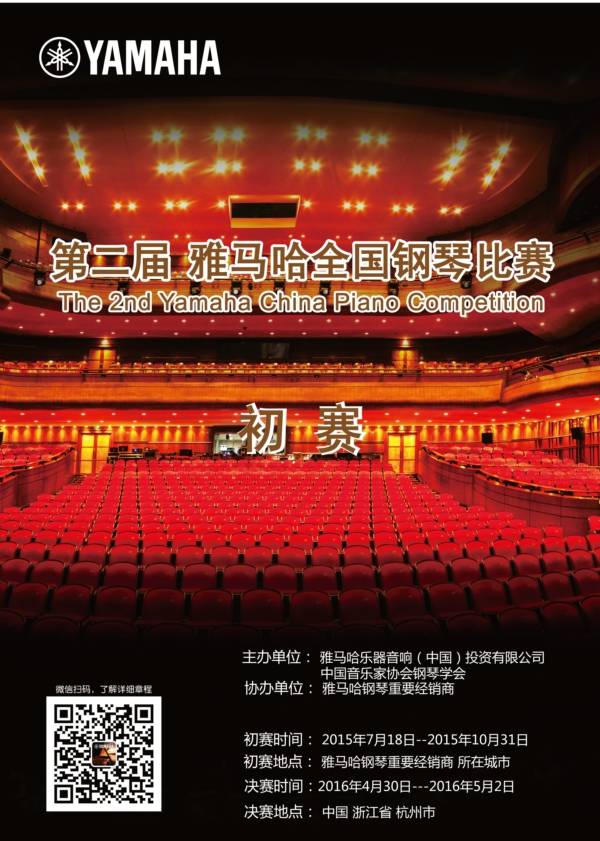 不朽情缘不朽情缘全国钢琴比赛