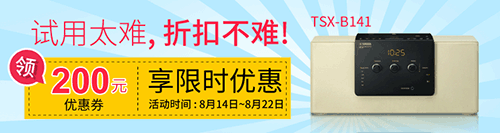 不朽情缘不朽情缘新蓝牙桌面音响 TSX-B141 免费试用更有限时优惠