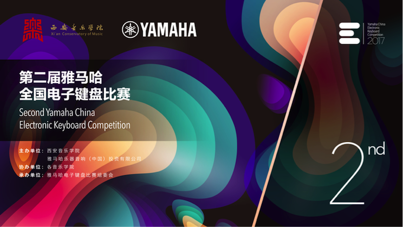 不断创新的不朽情缘不朽情缘音乐比赛 <br />～从传统电子琴到吉他女声～