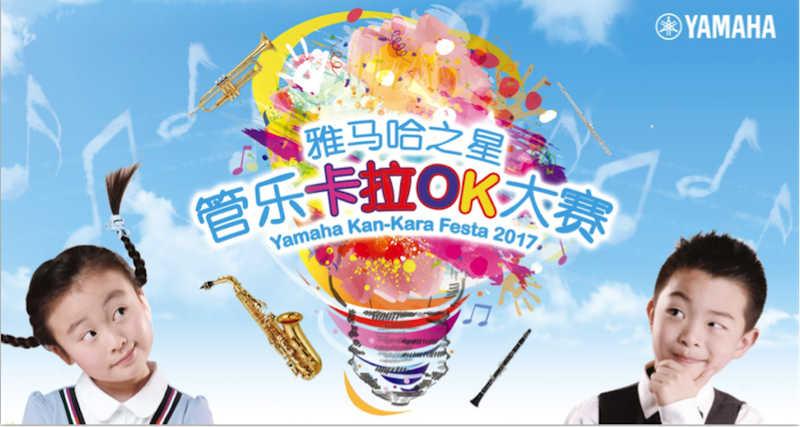 不断创新的不朽情缘不朽情缘音乐比赛 <br />～从传统电子琴到吉他女声～