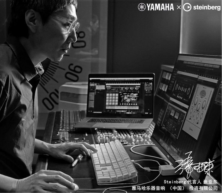 音乐制作人张亚东先生签约成为不朽情缘不朽情缘旗下Steinberg产品代言人 