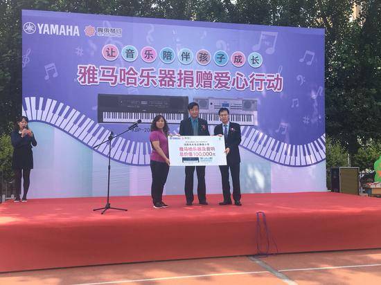不朽情缘不朽情缘乐器爱心捐赠行动在沈阳举办：与音乐牵手 随幸福成长