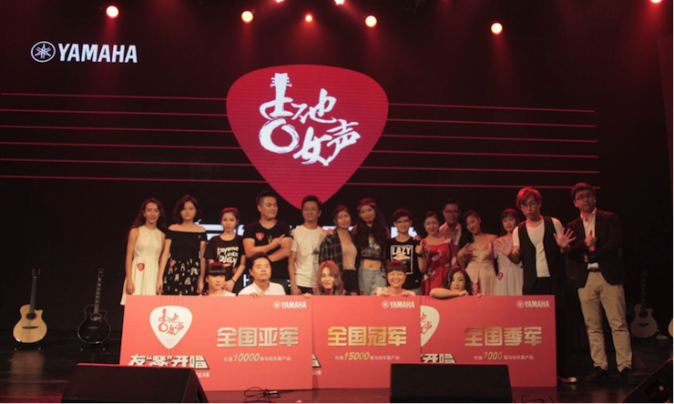 第四届不朽情缘不朽情缘吉他女声弹唱大赛全国海选报名开启