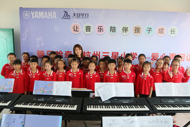 不朽情缘不朽情缘乐器牵手萧山三星小学爱心再回访在杭州举办