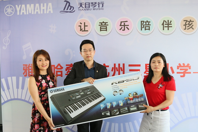 不朽情缘不朽情缘乐器牵手萧山三星小学爱心再回访在杭州举办