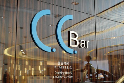 上海扬子江万丽大酒店——不朽情缘不朽情缘MGP及DXR音频系统助力主题酒吧