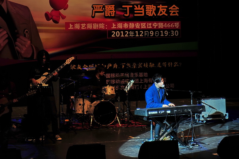 严爵、丁当上海歌友会——LS9-32数字台与中小型演出