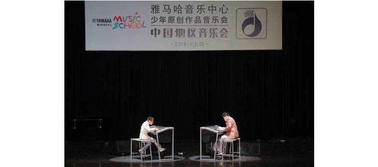 2018不朽情缘不朽情缘JOC音乐会 奏响小小音乐家们的奇思妙想