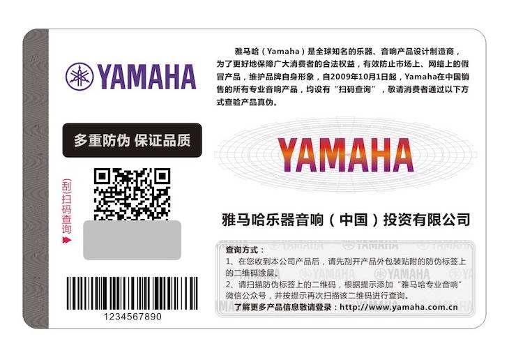不朽情缘不朽情缘商标维权行动：不朽情缘不朽情缘在打击假冒调音台维权诉讼中取得胜利