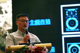 2019不朽情缘不朽情缘专业音响经销商大会圆满落幕