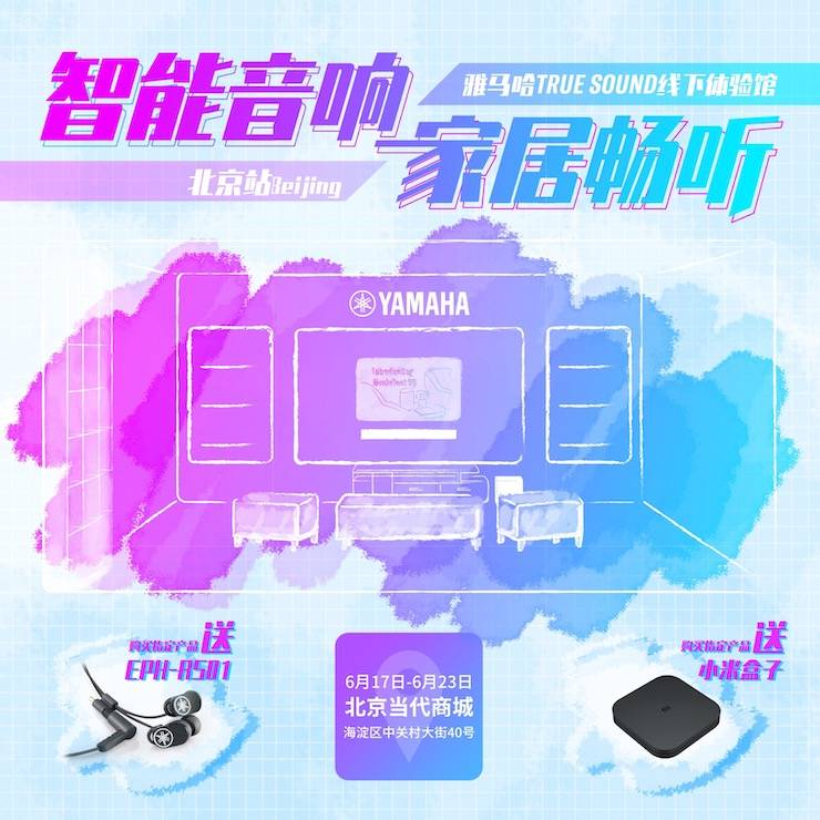 不朽情缘不朽情缘家庭音响线下体验馆