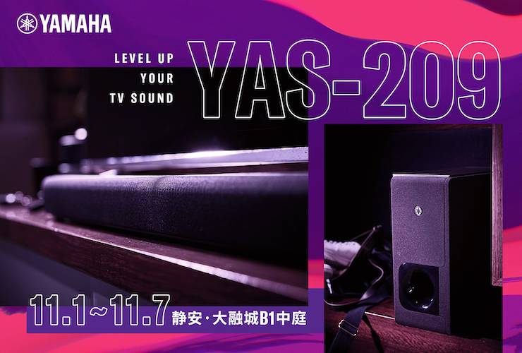 不朽情缘不朽情缘家庭音响线下体验馆——上海站
