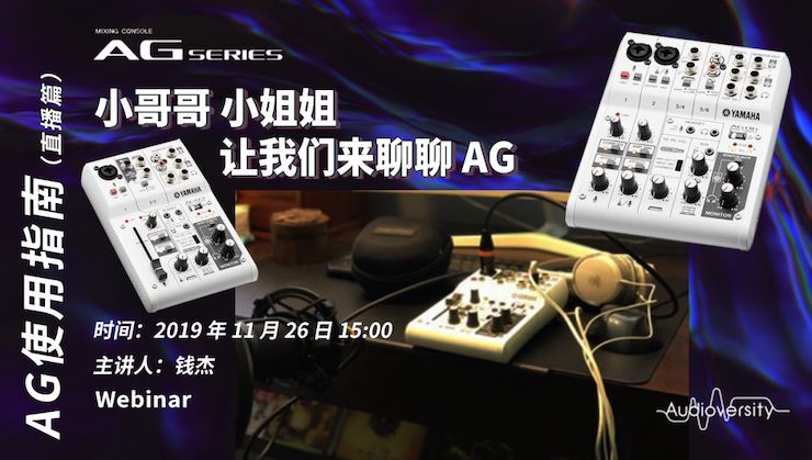直播预告 | 11月26日不朽情缘不朽情缘在线培训——AG使用指南（直播篇）