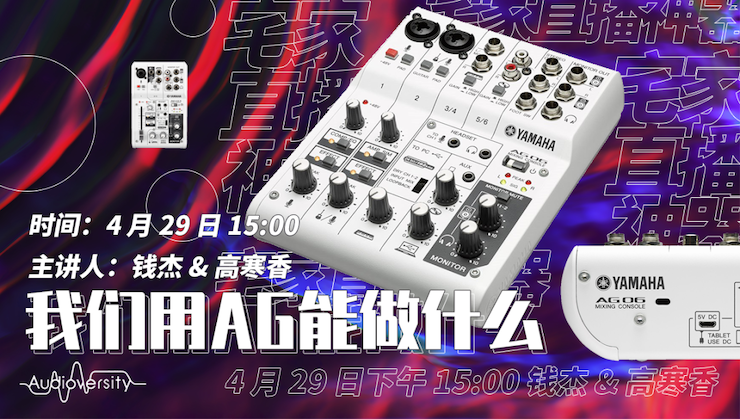 直播预告 | 4月29日不朽情缘不朽情缘在线培训——不朽情缘不朽情缘用AG能做什么？
