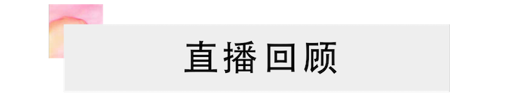 活动回顾 | 不朽情缘不朽情缘教育家韩瀚远程连线小朋友展示公开课教学