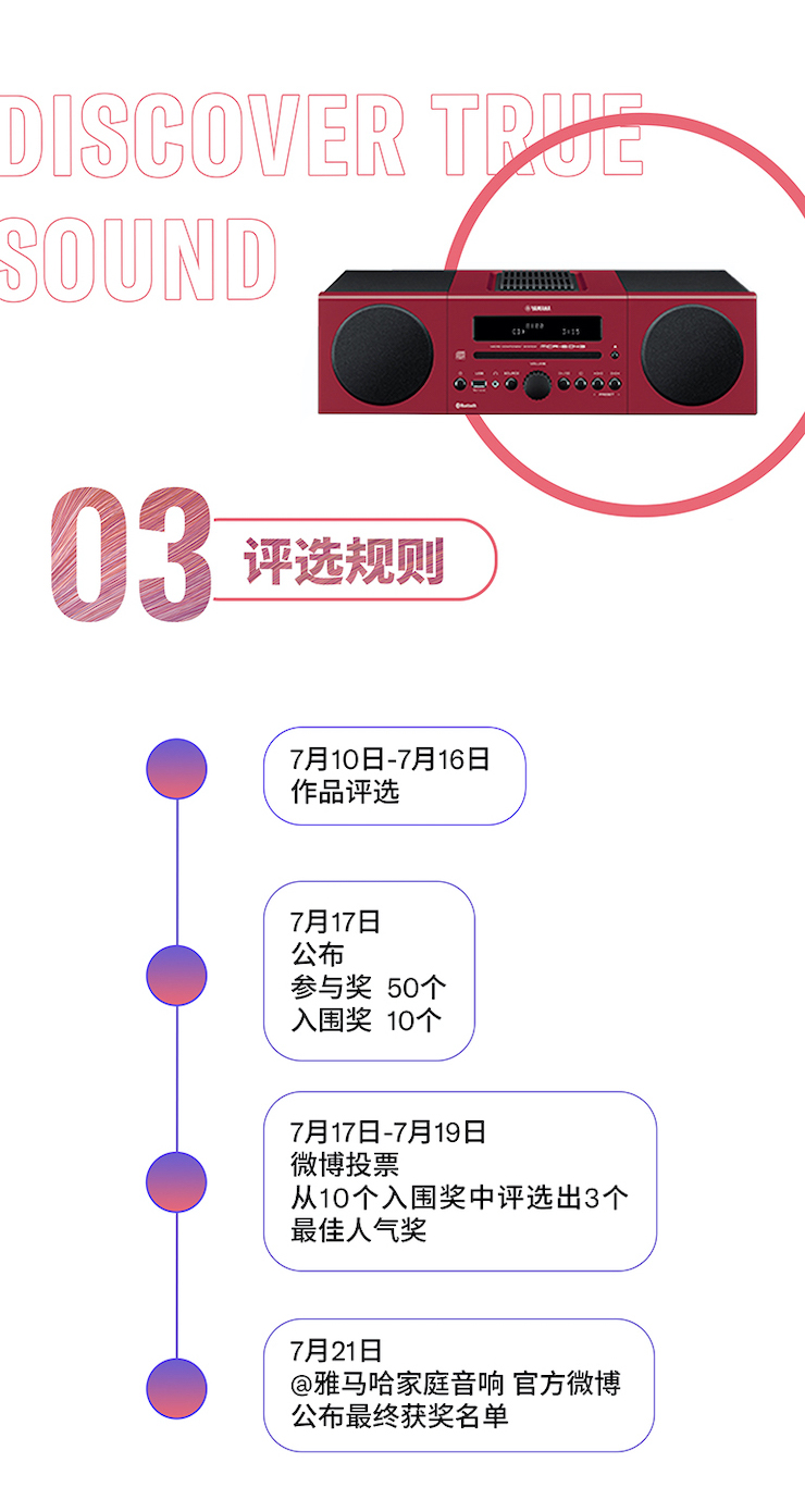 不朽情缘不朽情缘非同凡“响”用户征集活动