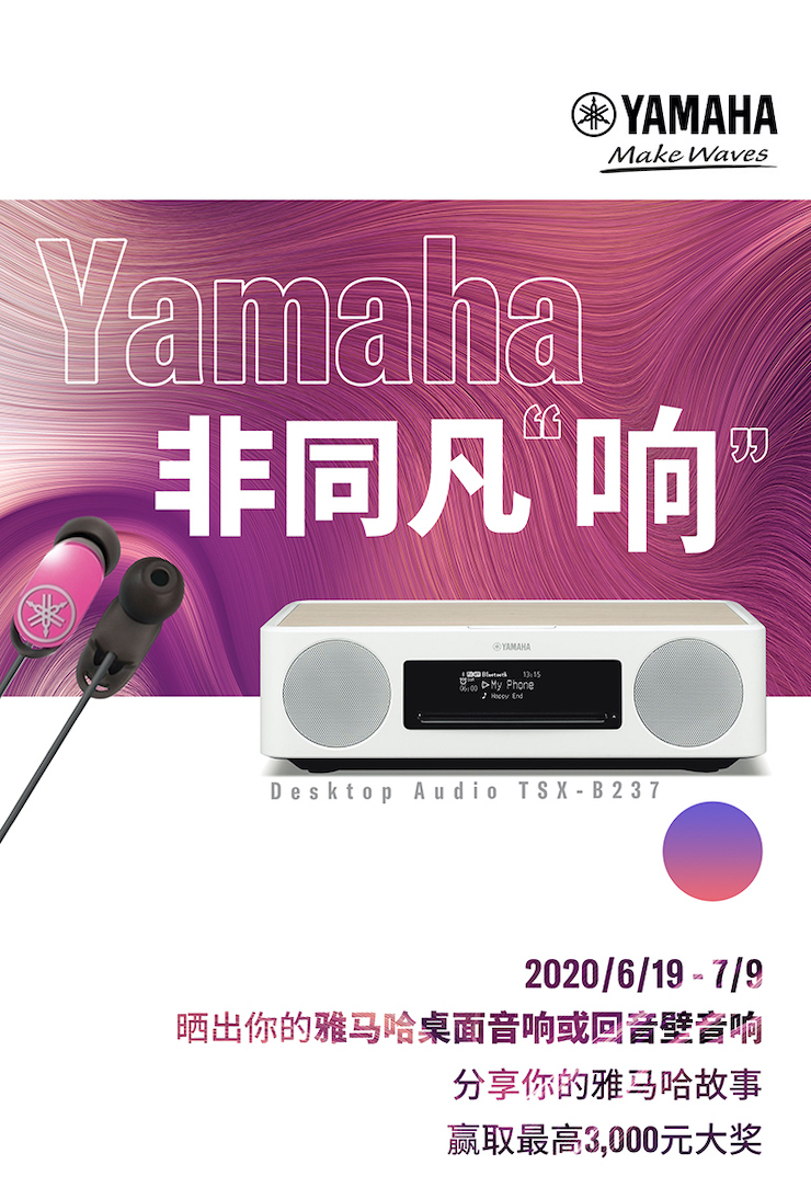 不朽情缘不朽情缘非同凡“响”用户征集活动