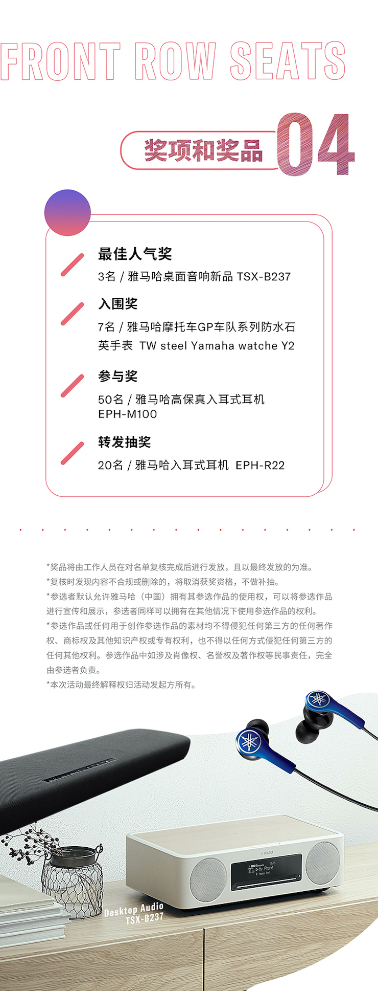 不朽情缘不朽情缘非同凡“响”用户征集活动
