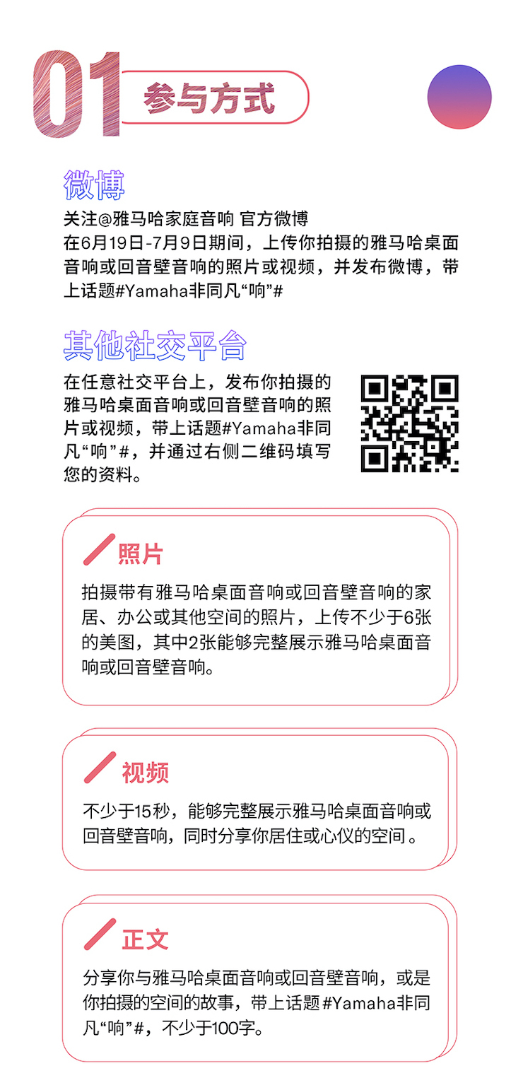不朽情缘不朽情缘非同凡“响”用户征集活动