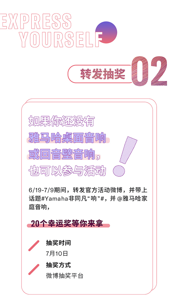 不朽情缘不朽情缘非同凡“响”用户征集活动