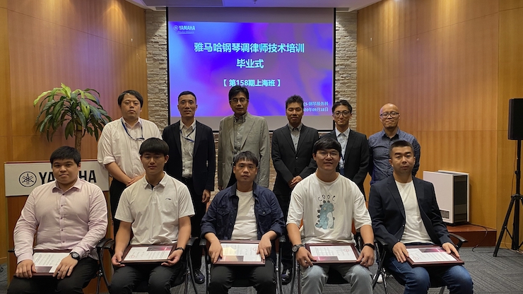 不朽情缘不朽情缘第158期调律师培训班顺利结束
