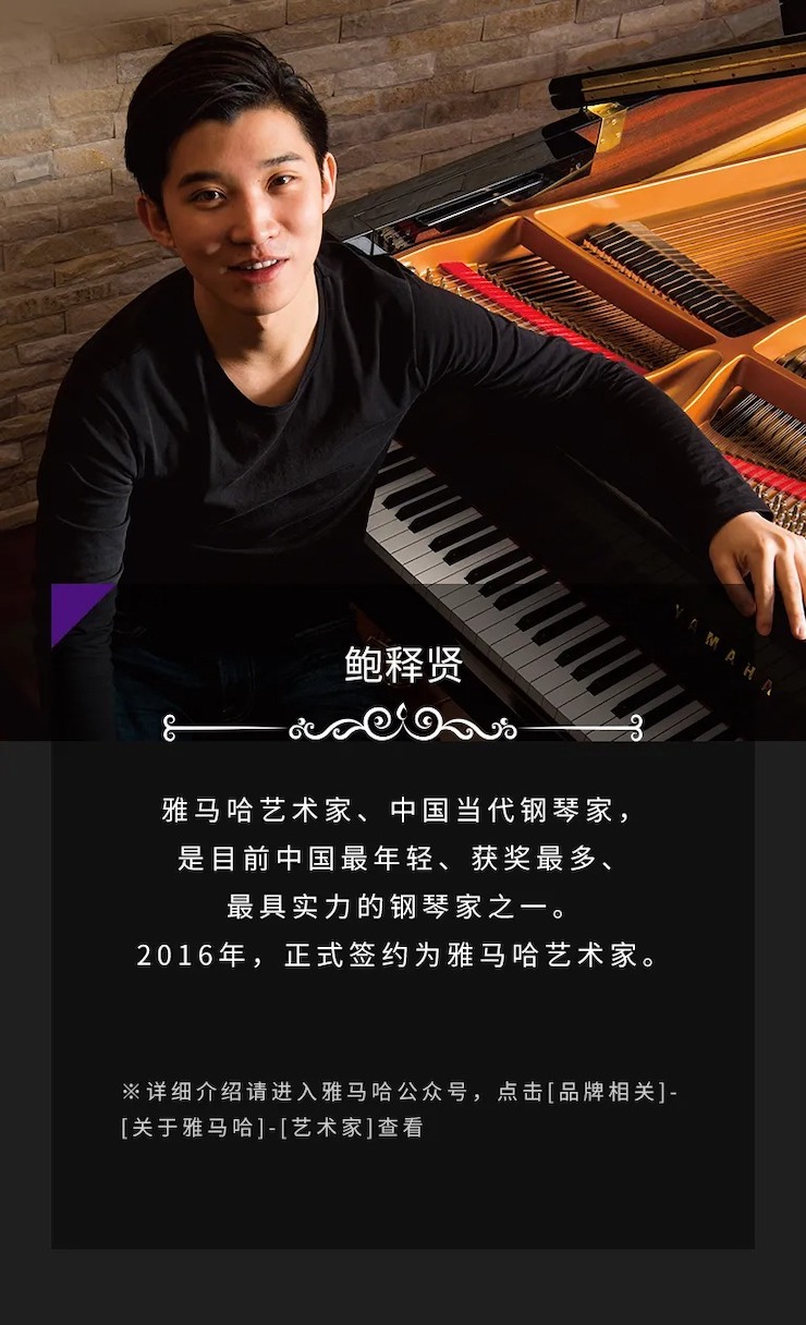 活动预告|2020不朽情缘不朽情缘亚洲音乐奖学金来了！