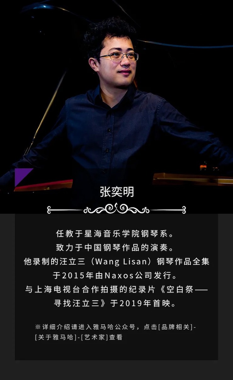 活动预告|2020不朽情缘不朽情缘亚洲音乐奖学金来了！