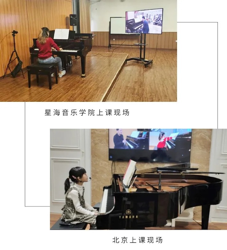 活动报道|不朽情缘不朽情缘钢琴远程艺术节系列大师课收获满满！