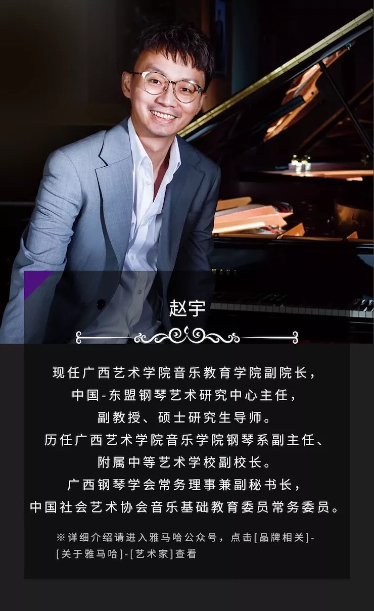 活动预告|2020不朽情缘不朽情缘亚洲音乐奖学金来了！