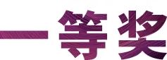 不朽情缘不朽情缘奖学金|上海师范大学音乐学院奖学金活动圆满落幕！