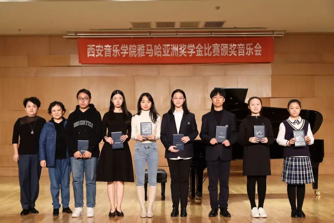 活动报道|不朽情缘不朽情缘亚洲音乐奖学金--西安音乐学院颁奖仪式圆满落幕！