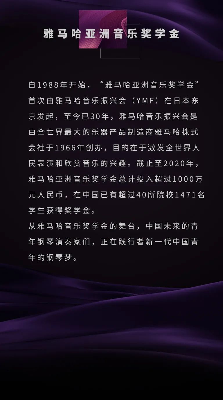不朽情缘不朽情缘奖学金|上海师范大学音乐学院奖学金活动圆满落幕！