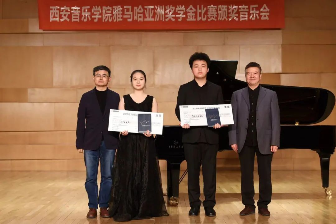 活动报道|不朽情缘不朽情缘亚洲音乐奖学金--西安音乐学院颁奖仪式圆满落幕！