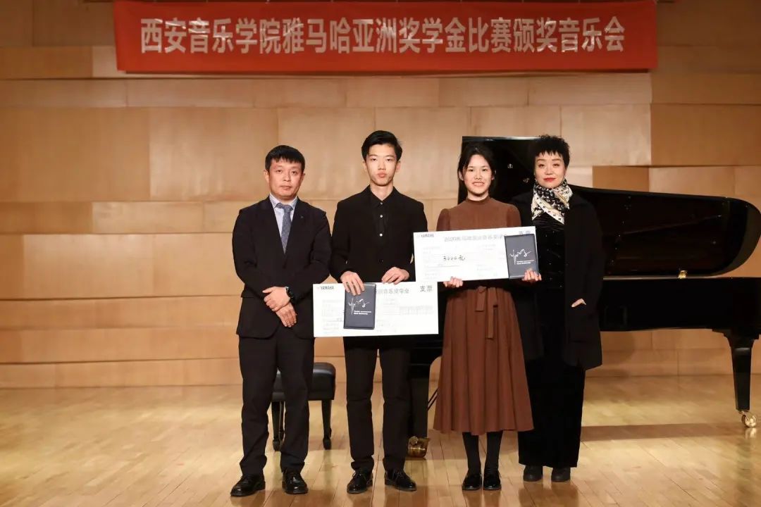 活动报道|不朽情缘不朽情缘亚洲音乐奖学金--西安音乐学院颁奖仪式圆满落幕！