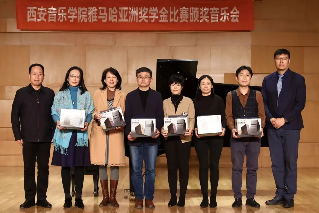 活动报道|不朽情缘不朽情缘亚洲音乐奖学金--西安音乐学院颁奖仪式圆满落幕！