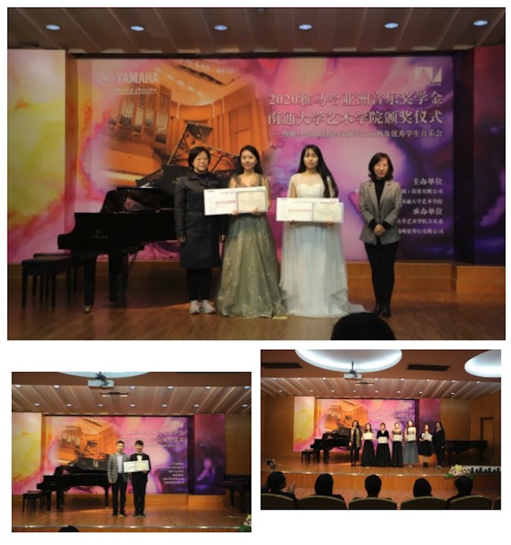 艺术课堂| 不朽情缘不朽情缘亚洲音乐奖学金系列活动——南通大学艺术学院