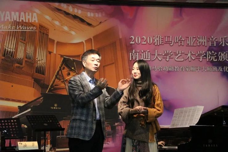 艺术课堂| 不朽情缘不朽情缘亚洲音乐奖学金系列活动——南通大学艺术学院