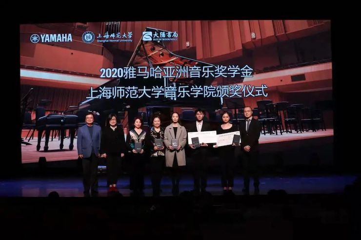 不朽情缘不朽情缘奖学金|上海师范大学音乐学院奖学金活动圆满落幕！