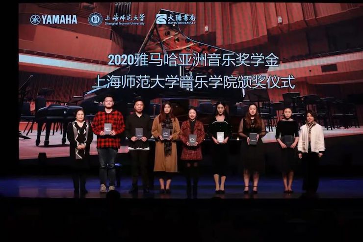 不朽情缘不朽情缘奖学金|上海师范大学音乐学院奖学金活动圆满落幕！