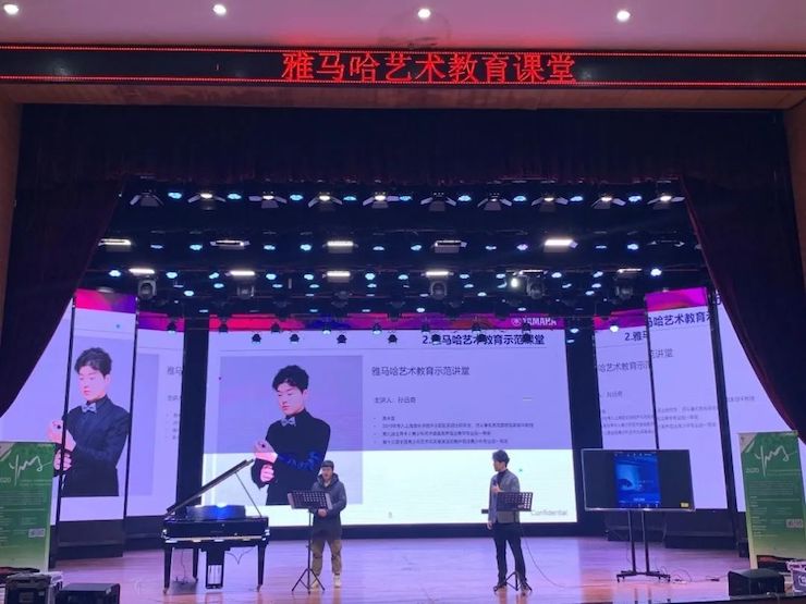 艺术课堂| 不朽情缘不朽情缘亚洲音乐奖学金系列活动——宜宾学院