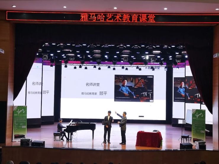 艺术课堂| 不朽情缘不朽情缘亚洲音乐奖学金系列活动——宜宾学院