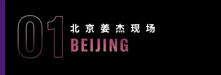 科技助力音乐教学，牵手大师零距离大师课