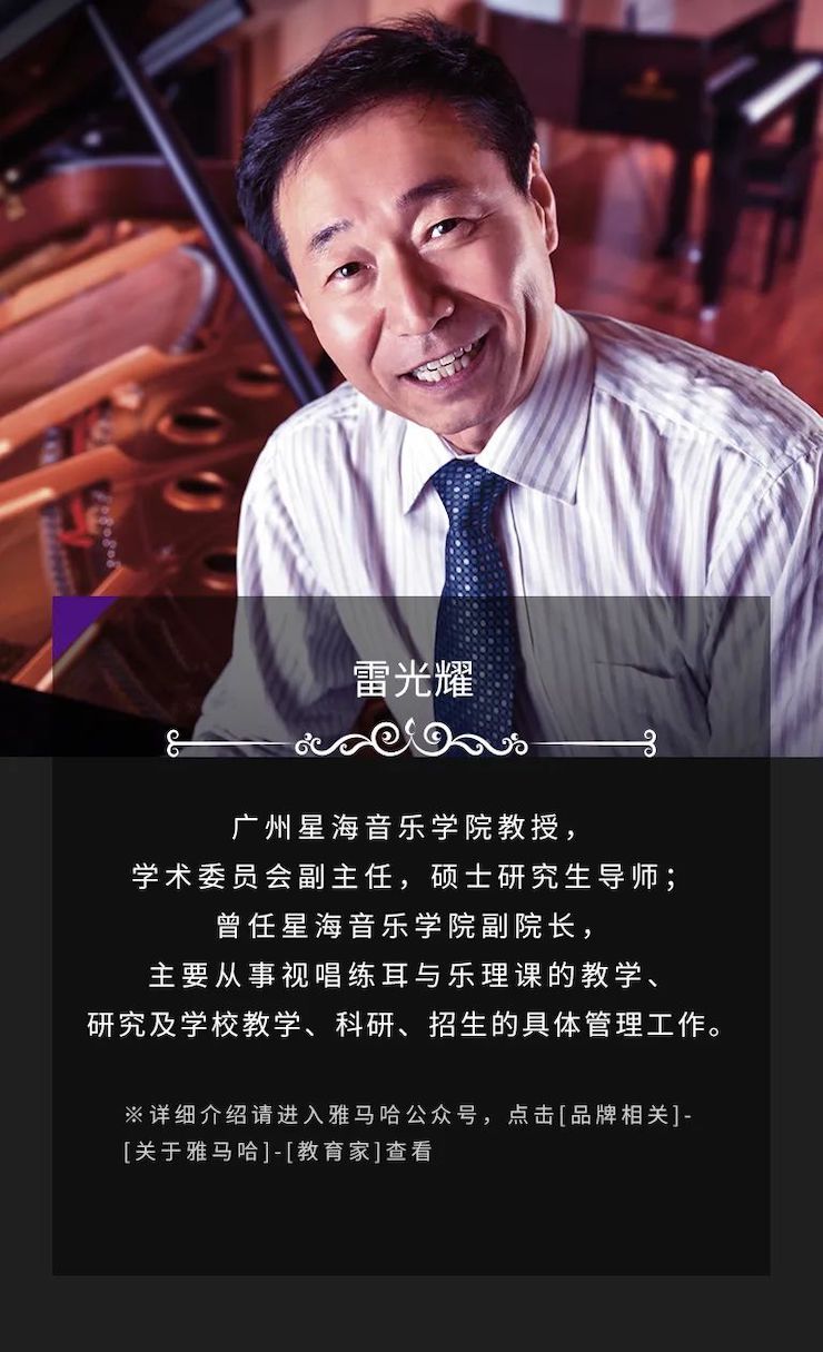 艺术课堂| 不朽情缘不朽情缘亚洲音乐奖学金系列活动——上海师范大学音乐学院