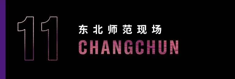 科技助力音乐教学，牵手大师零距离大师课