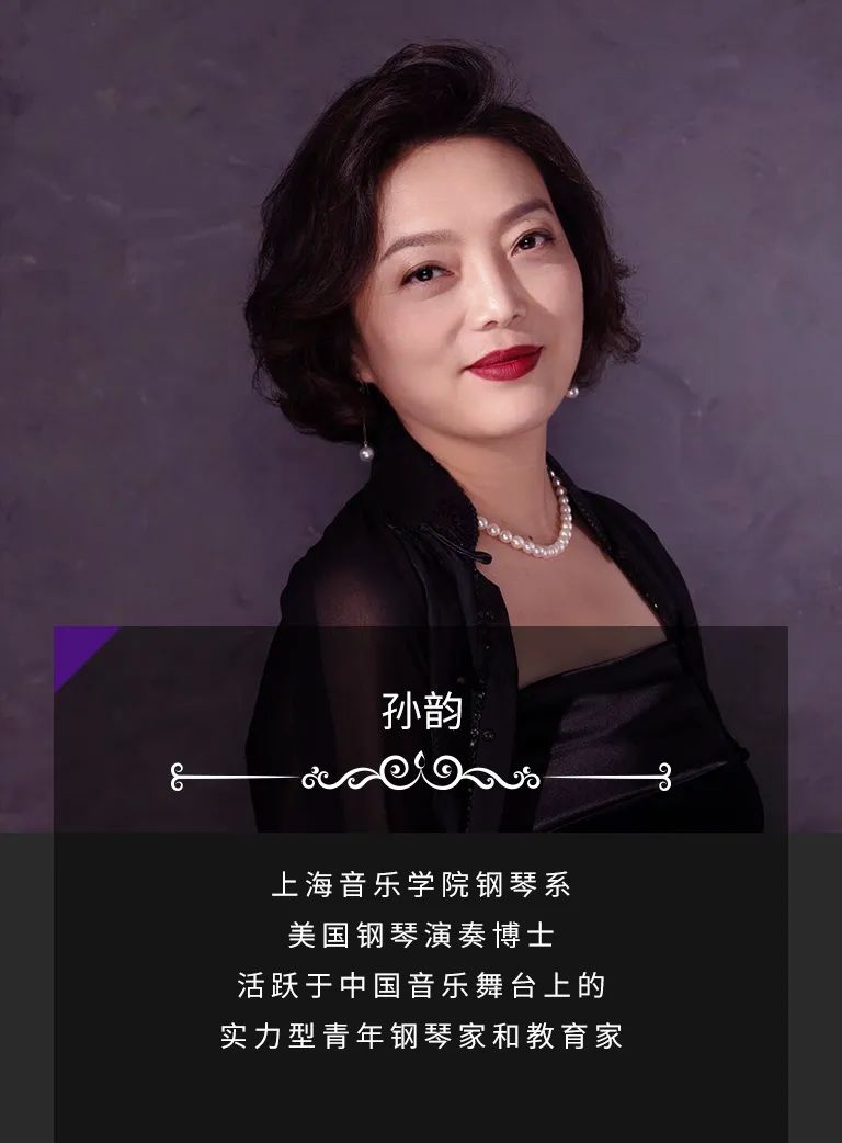 科技助力音乐教学，牵手大师零距离大师课